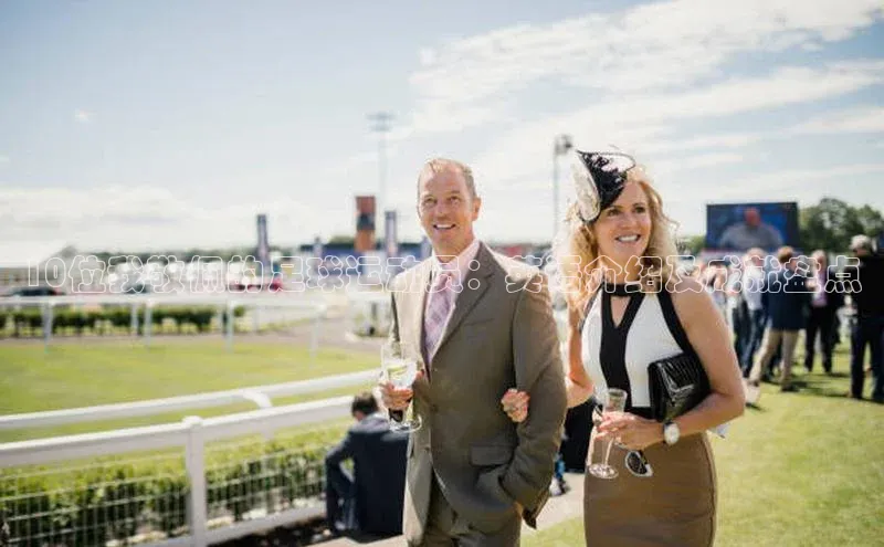 米乐YY易游下载视觉中国10位我敬佩的足球运动员：英语介绍及成就盘点