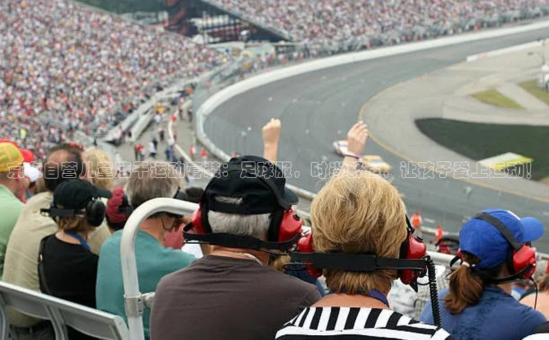 yy易游mile中文在线京东自营儿童速干运动套装：足球服，时尚舒适，让孩子爱上运动！