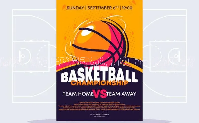 易游体育app下载安装最新版中海达揭秘：哪位足球运动员拥有史上最低的球商？