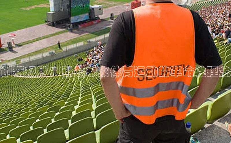 创新规则：引领未来体育运动的革命性理念