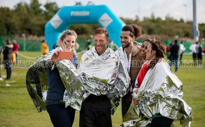 厦门运动赛事活动的创新与策划：未来趋势与实践案例分析