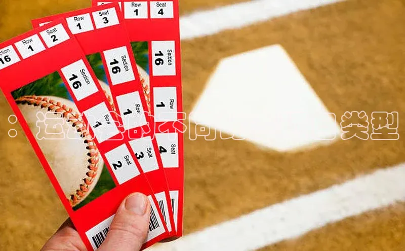 ：运动会的不同比赛项目类型