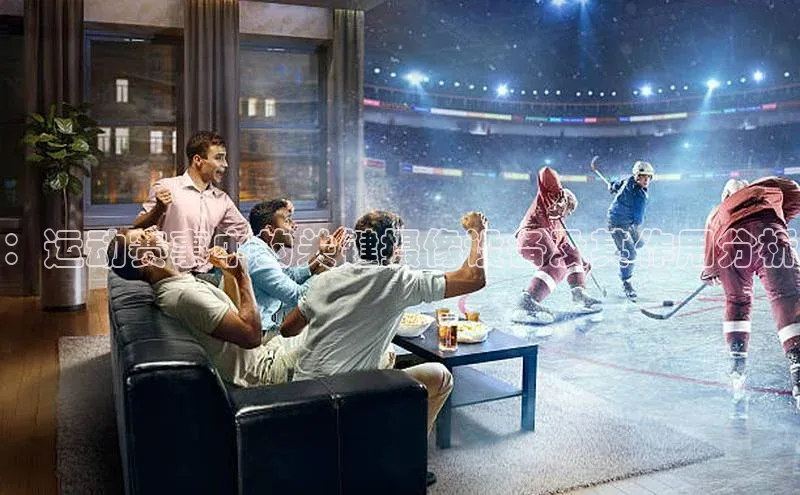 ：运动赛事中的关键摄像设备及其作用分析