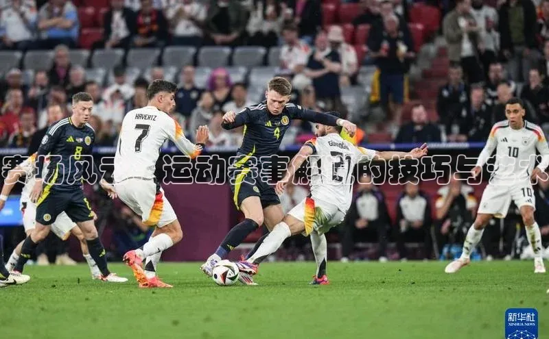 赛场风云：运动赛事解说的技巧与艺术