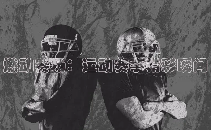 易游app官方下载