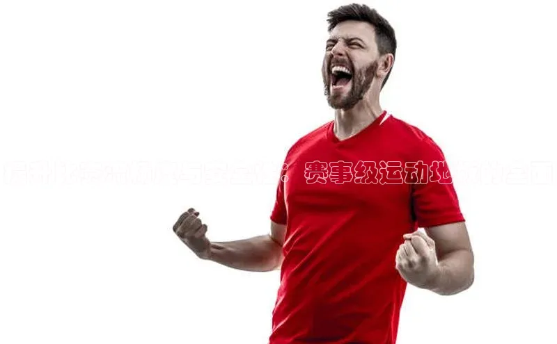 易游体育app下载安装最新版