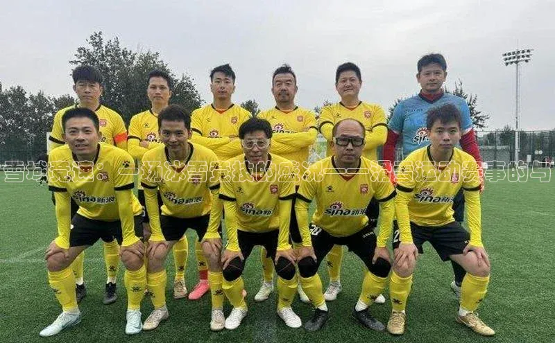 米乐m6小罗代言